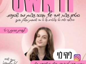 OWN IT - אירוע לנערות