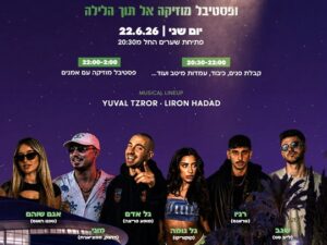 כנס מתגייסים 2026