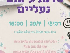 סדנת עיצוב נעליים