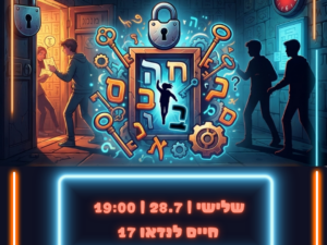 חדר בריחה בבנג'י